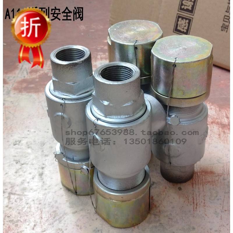 A11HYF-16C25C40C铸钢内螺纹安全阀DN1520253240DN50