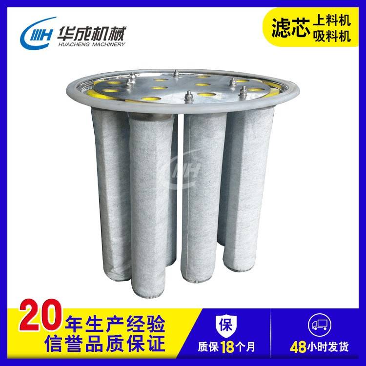 厂家PTFE覆膜聚酯纤维真空上料机滤芯无尘投料站除尘滤芯