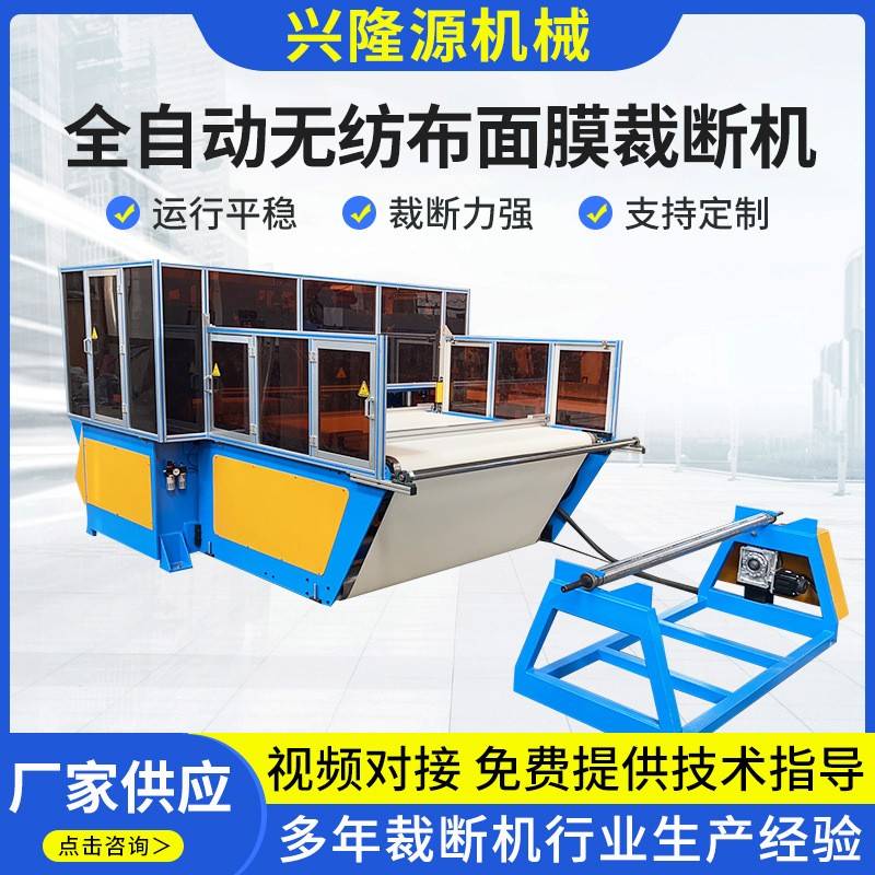 可定自动珠光膜蚕丝面膜下料机模切机全自动无纺布面膜裁断机