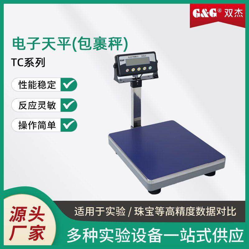 TC系列分体电子天平(包裹秤)
