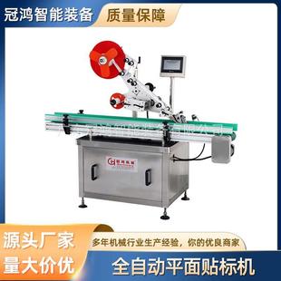 全自动圆瓶贴标机不干胶标签双面贴标机小型全自动平面贴标机