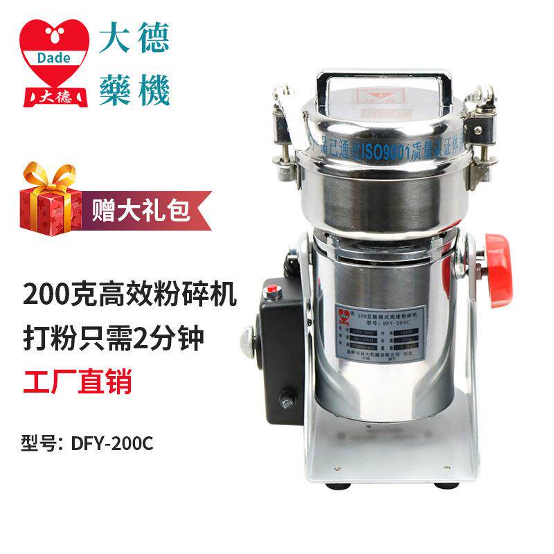 中药材粉碎机DFY-200C小型摇摆式高速三七打粉机磨粉厂家直销