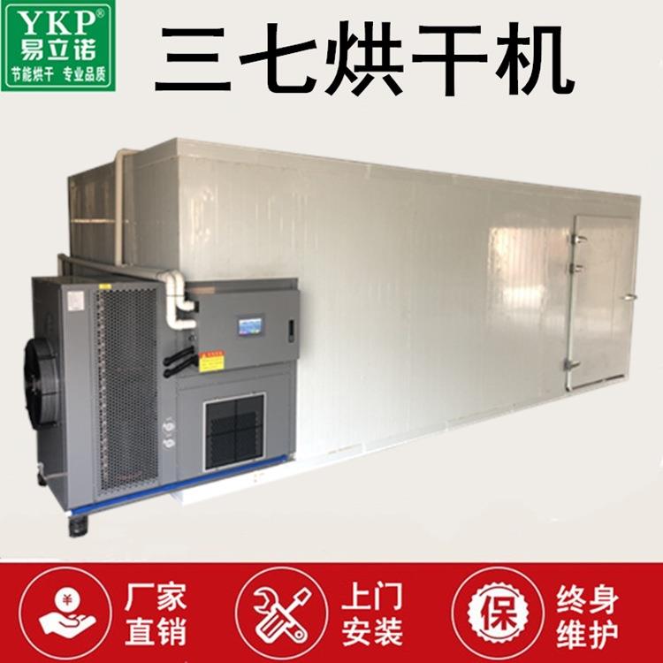 云南文山三七干燥箱田七天麻当归石斛药材烘干机热循环烘干箱