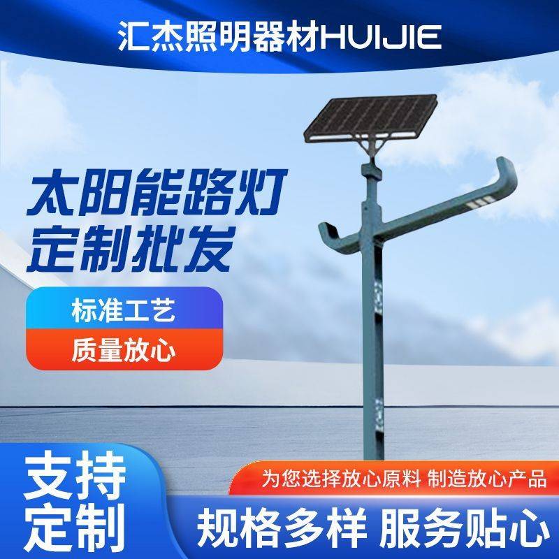 厂家供应户外led6米100W市政工程6米7米8米道路照明太阳能路灯