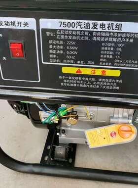 洗特牌6KW单相手动汽油发电机 16629号