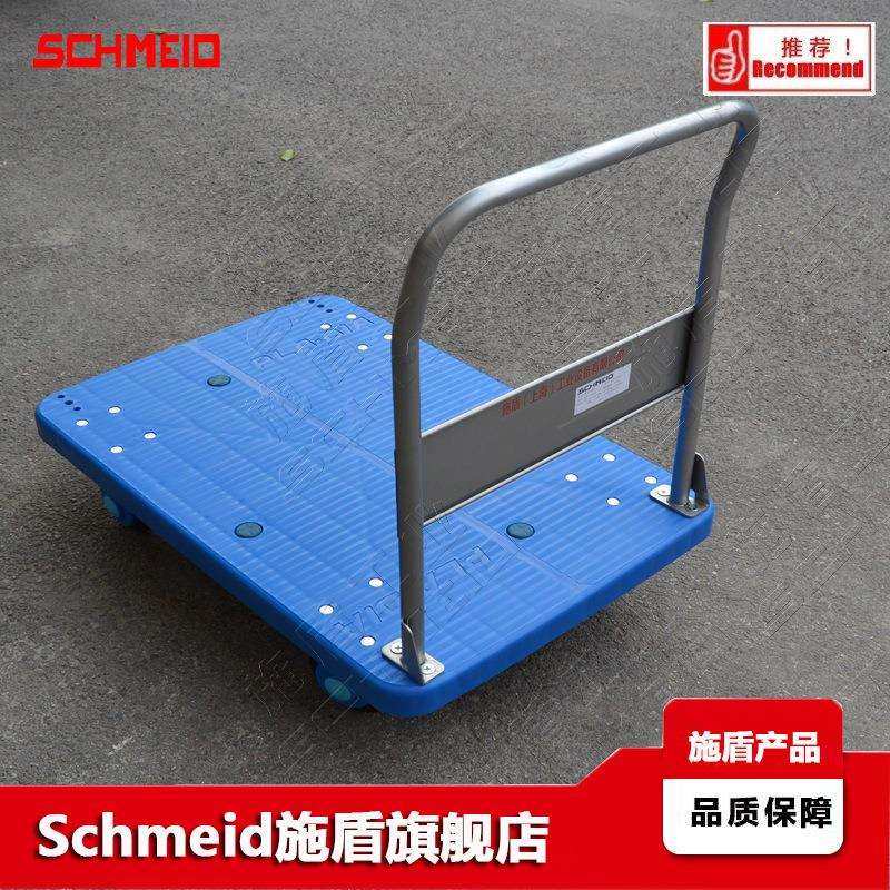 Schmeid施盾超静推车250Kg固定扶手四轮塑料车车间物料搬运小台车