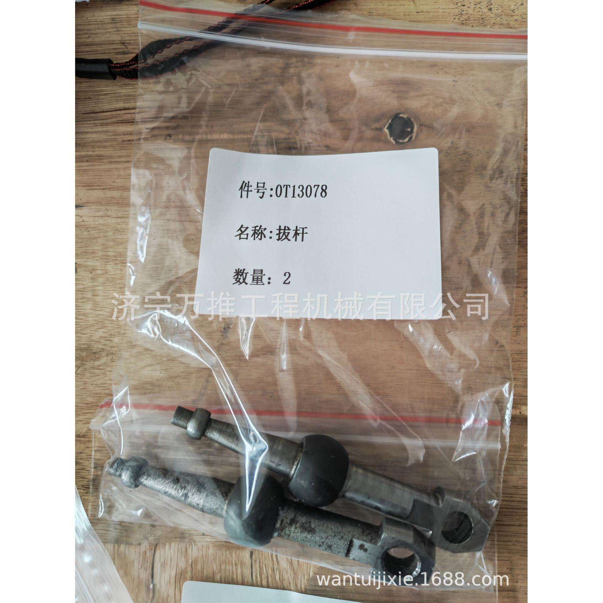 宣工推土机配件 SD7P SD7 TY165 拨杆 0T13077 防尘罩