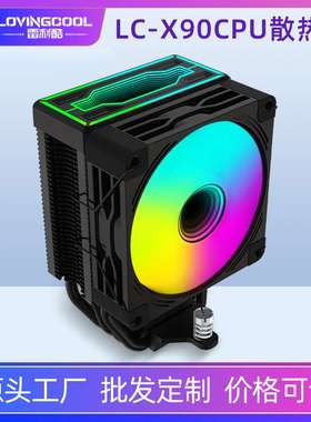 LOVINGCOOL雷利酷四铜管散热器9cm大风量全平台通用静音散热风扇