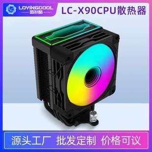 LOVINGCOOL雷利酷四铜管散热器9cm大风量全平台通用静音散热风扇