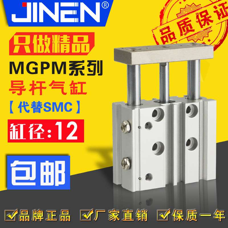 SMC型MGPM导杆气缸三轴MGPM12-10-20-30-50-75-100薄型导杆气缸