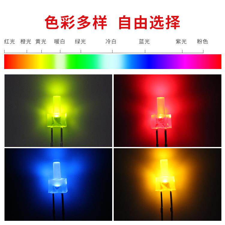 发光二极管2MM高平头带色长脚led灯珠 红蓝黄光普绿色直插LED灯珠