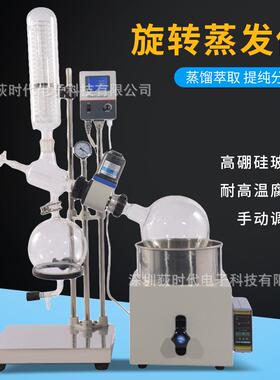 实验室水油两用旋转蒸发仪 RE201小型蒸发器2L蒸馏萃取提纯分离