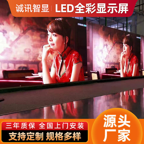 LED显示屏全彩P1.25室内小间距会议室直播间舞台高刷大屏高刷新率