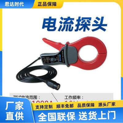 ACP1000示波器交流电流探头100KHz电流测量AC1000A