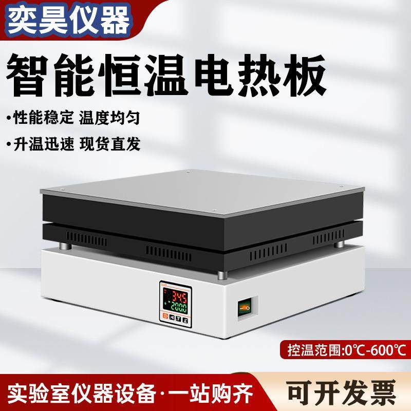石墨电热板高温远红外微晶智能加热板电热恒温实验室不锈钢预热台,鲜花速递/花卉仿真/绿植园艺,割草机/草坪机,淘宝优惠券,粉丝福利购,淘宝优惠卷