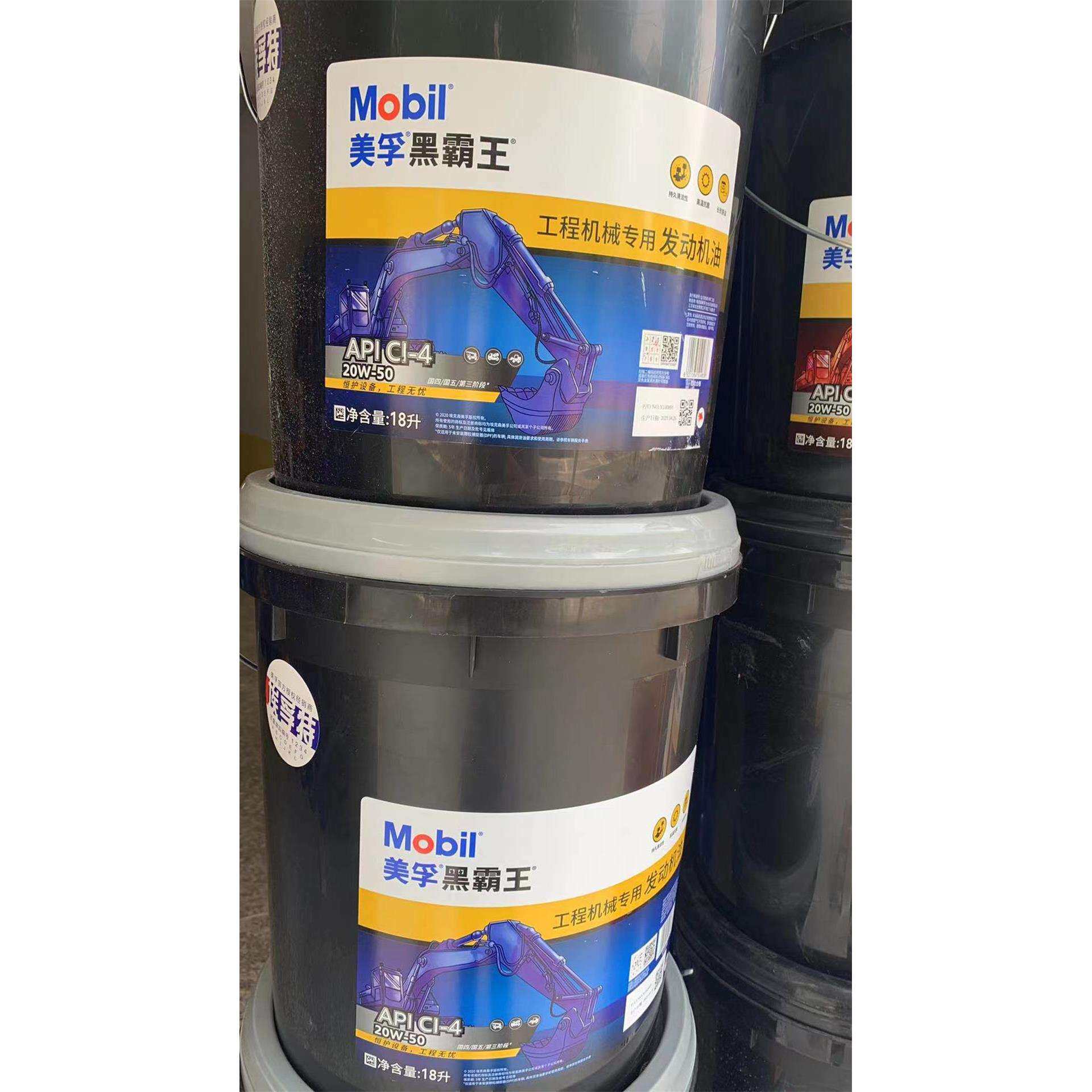 美孚黑霸王工程机械专用发动机油CH-4 15W-40/20W-50/1300C V2