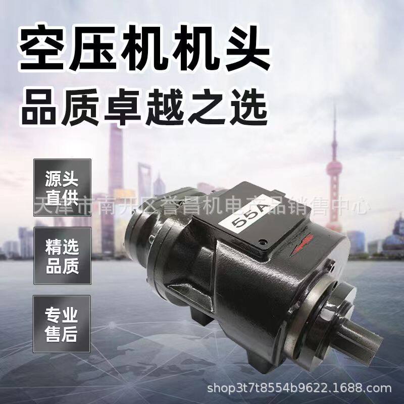 鲍斯怡诺通用螺杆式空压机机头YNT46A/55A/70A/70B/80A压缩机主机