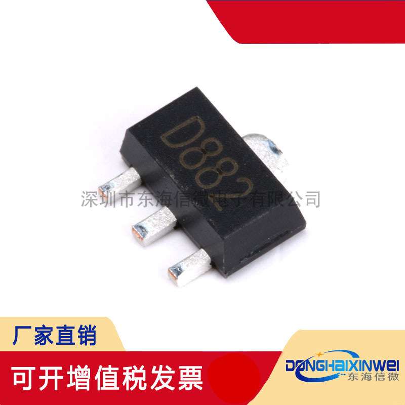 贴片三极管 D882 2SD882 3A30V NPN SOT-89 全新现货