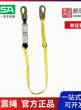 MSA/梅思安 9302001单挂钩安全绳 高强度聚酯Workman单腿吸震绳