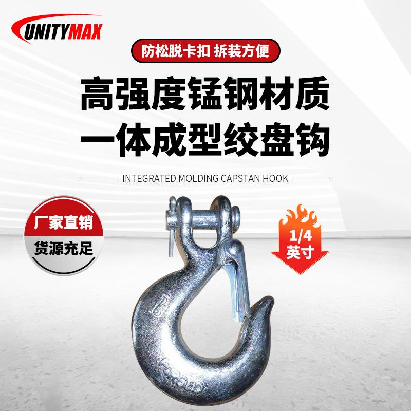 绞盘绞盘钩 绞盘钩 （1/4 英寸）轻便手摇钢丝绳坚固轻量