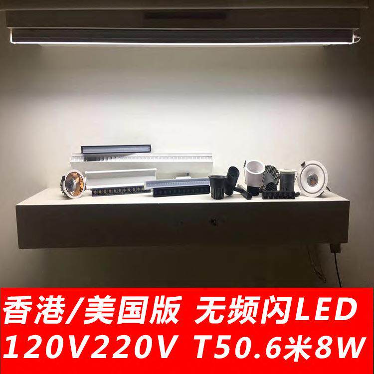无频闪课室照明AC110V220V美规酒店客房浴室镜子灯管3W4W8W9W10W