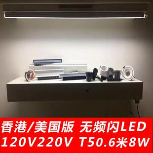 无频闪课室照明AC110V220V美规酒店客房浴室镜子灯管3W4W8W9W10W