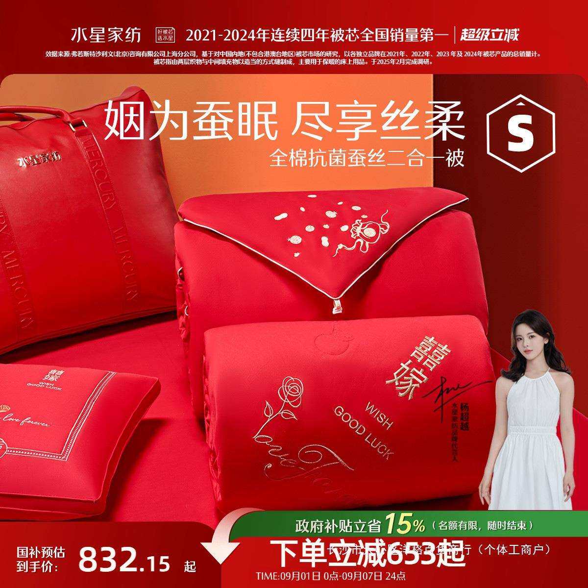 家纺被芯蚕丝二合一被婚庆蚕丝被芯大红四季被子母被纯棉柞蚕丝
