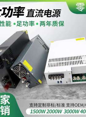 AC220转DC32V40V42V恒压工控设备1500W-4000W转换器直流开关电源