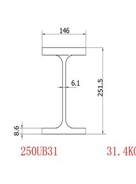 澳标H型钢250UB31.4规格251.6*146*6.1*8.6材质G300规格参数