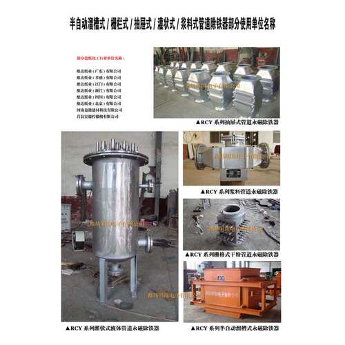 RCY系列罐状式液体管道永磁除铁器 磁棒过滤器 除铁器生产厂家