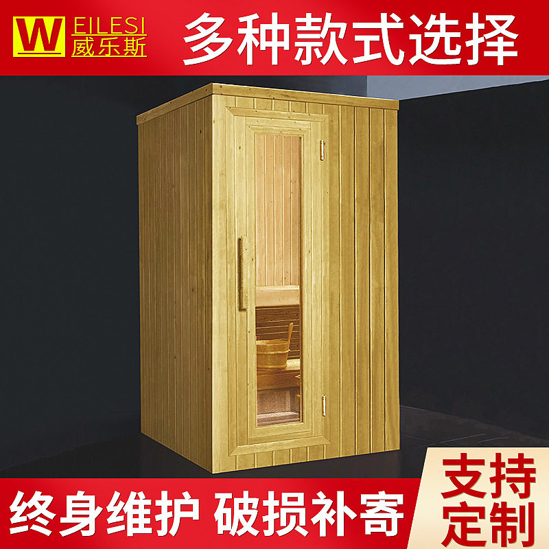 家用汗蒸桑拿房家用桑拿设备家用桑拿干蒸房干蒸房设备953