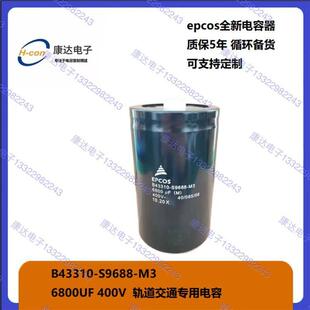 B43564-S9658-M1 B43564-S9658-M2 B43456-S9758-M1 epcos现货