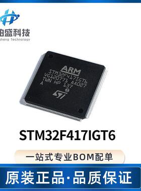 STM32F417IGT6 封装LQFP176 集成电路32位微控制器芯片MCU单片机