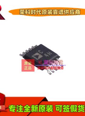 AD7685ARMZRL7 AD7685A 丝印C4H MSOP10 模数转换芯片ADC AD7685