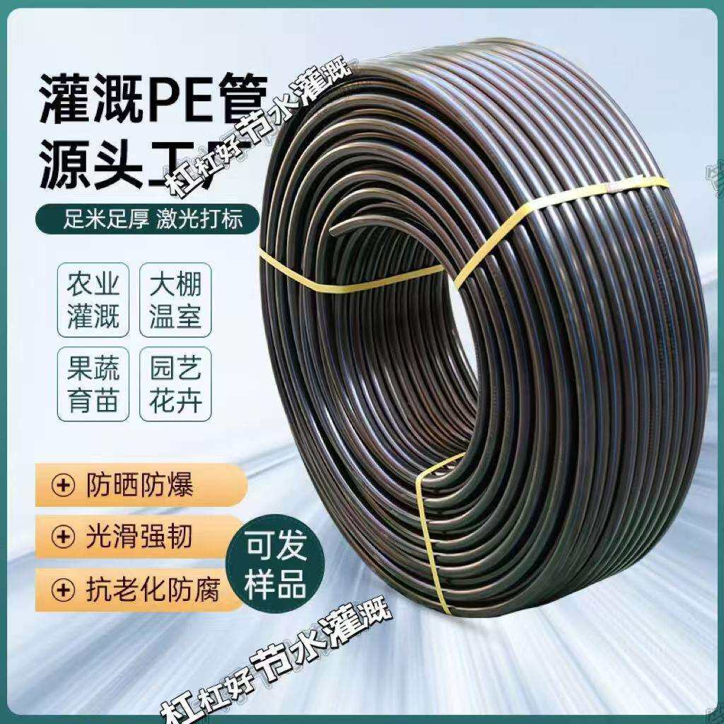 厂家直销无孔黑色农用滴灌水管三分16,4分20,6分加厚喷灌专用
