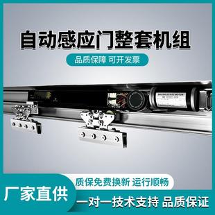 感应门自动门电机整套机组电动门200自动感应门控制器轨道全套件