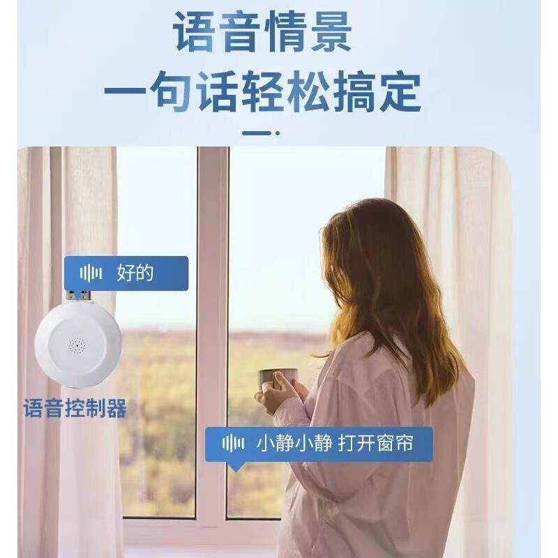 智能电动窗帘开合改装机器人窗帘伴侣电机轨道助理语音控制