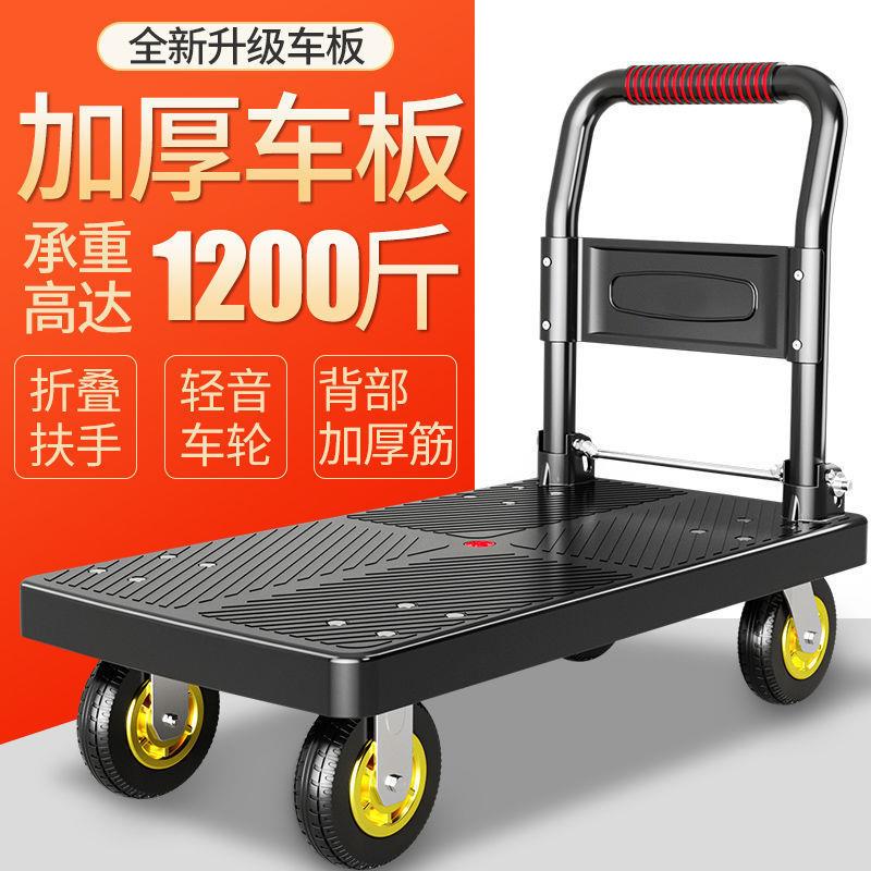 小推车拉货拖车折叠家用便携手推车搬运车手拉车平板车快递小拉车