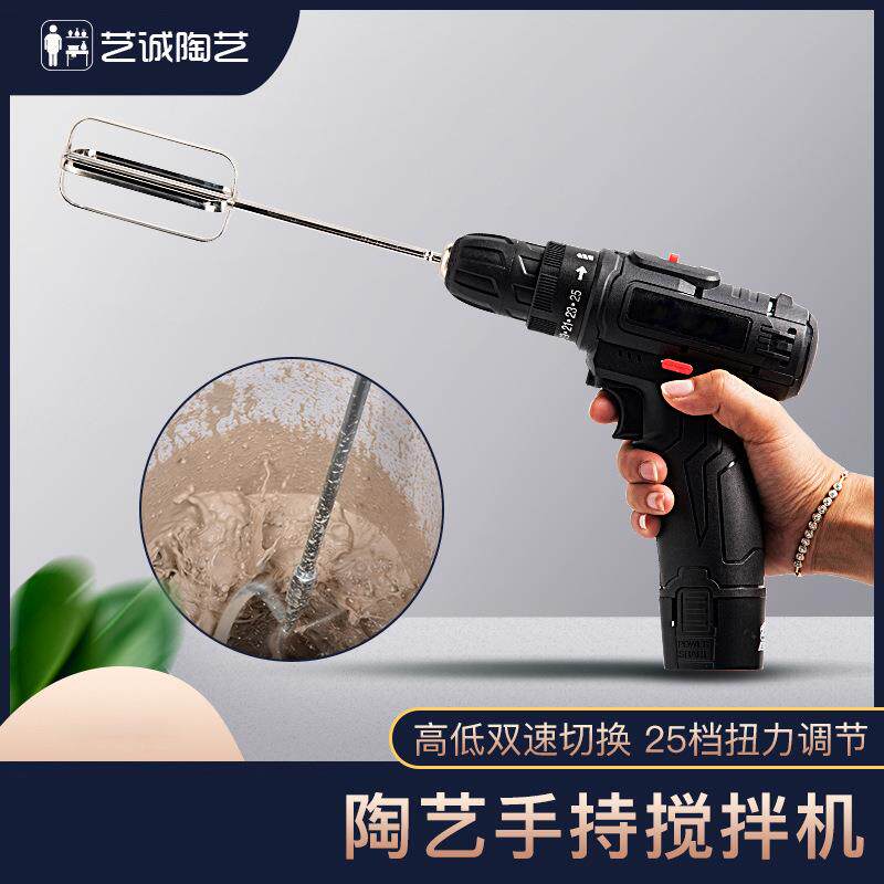 艺诚陶艺手持搅拌机釉料搅浆机双速电动无线锂电钻大扭力双电池