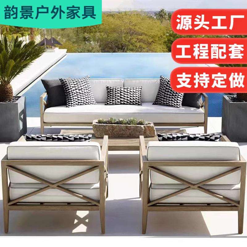 北欧户外柚木单人沙发庭院客厅室外花园酒店阳台防水防腐沙发茶几