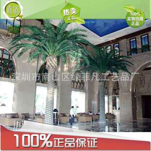 厂家供应海枣树 工程景观广场酒店各种树假树可