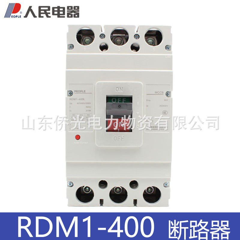 人民电器RDM1-400L/33002400A塑壳断路器空气开关315A350A