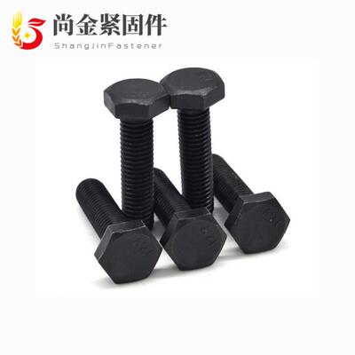 现货供应 8.8级高强度外六角螺栓 8.8级发黑全螺纹螺杆高强度