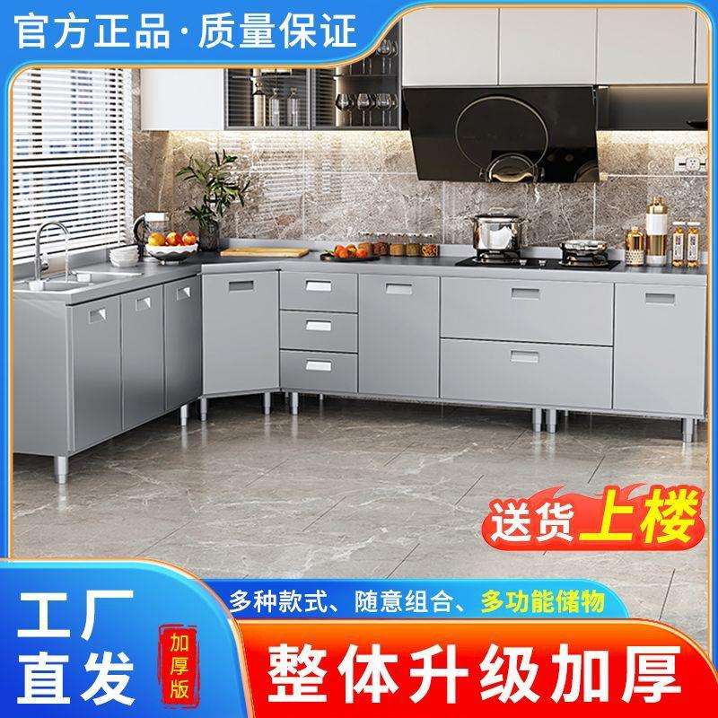 304不锈钢厨房橱柜整体厨房柜家用小户型灶台水盆一体式储物碗柜