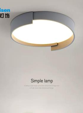 北欧极简LED吸顶灯 主卧室灯灰色圆形灯具现代简约书房间主卧灯具