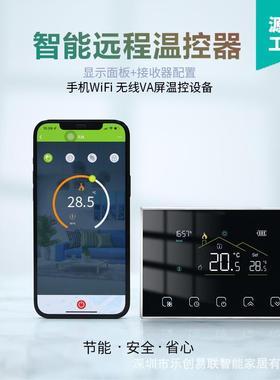 BHT-8000-RF智能远程温控器 暖气控制器适用水/电/壁挂炉红外遥控