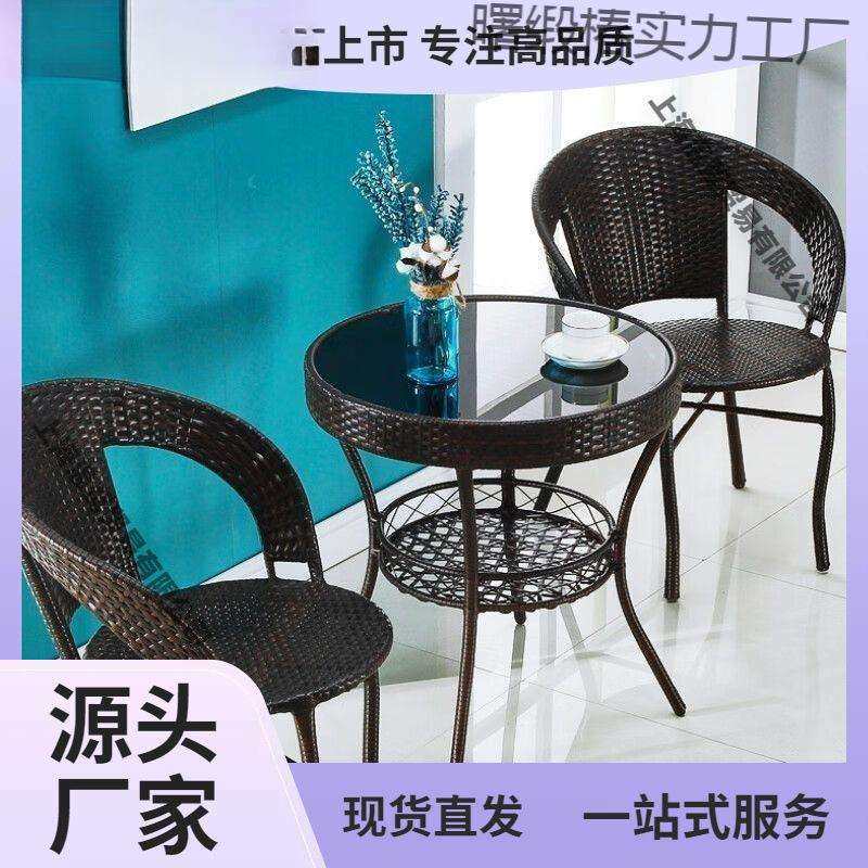 户外藤椅靠背椅阳台休闲桌椅庭院阳台藤椅三件套小编织茶几桌家用,鲜花速递/花卉仿真/绿植园艺,割草机/草坪机,淘宝优惠券,粉丝福利购,淘宝优惠卷