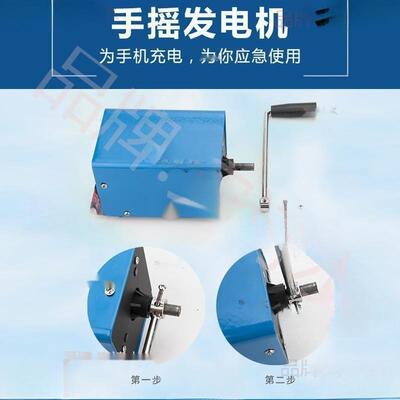 手摇发电机220v大功率手摇户外交流电便携备战野外野外求生工具