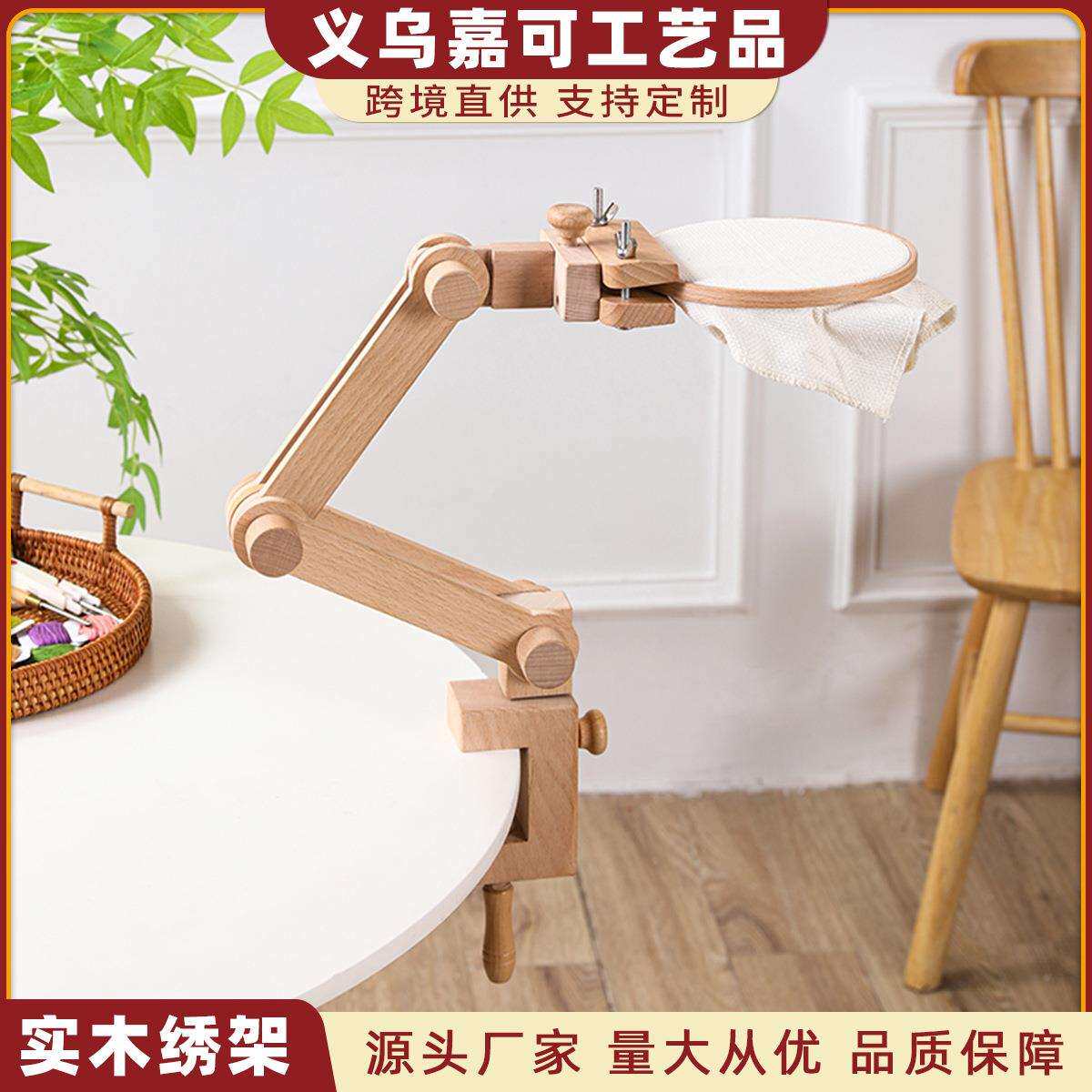 厂家亚马逊跨境十字绣绣架榉木戳戳绣刺绣工具座式实木架子