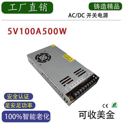 显示屏DC5V100A500W直流开关电源LED亮化设备变压器直流开关电源